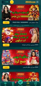 ZD22 game download
