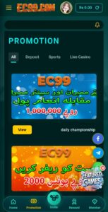 Ec99 game APK